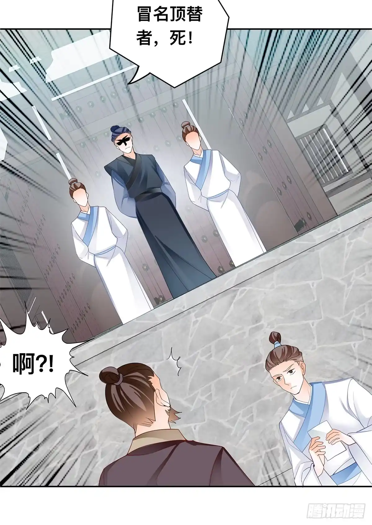 《九星霸体诀》考核开始 第20页