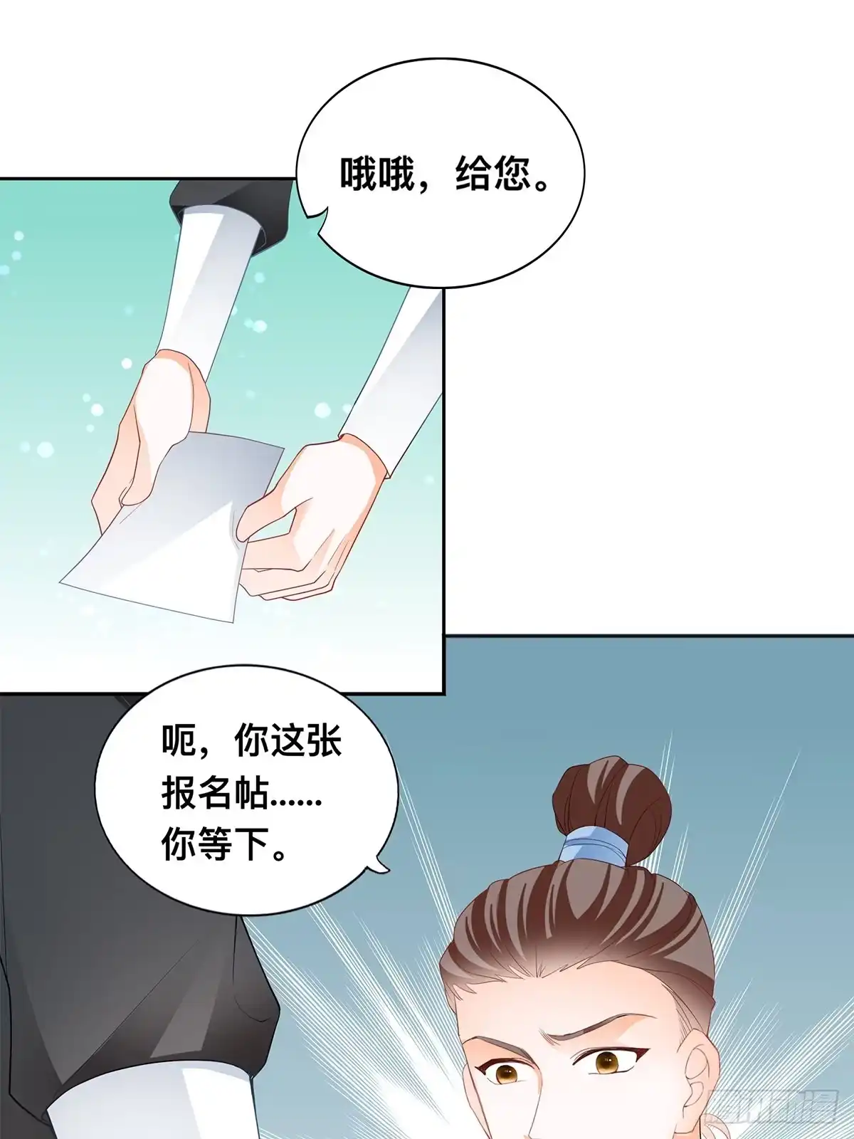 《九星霸体诀》考核开始 第27页