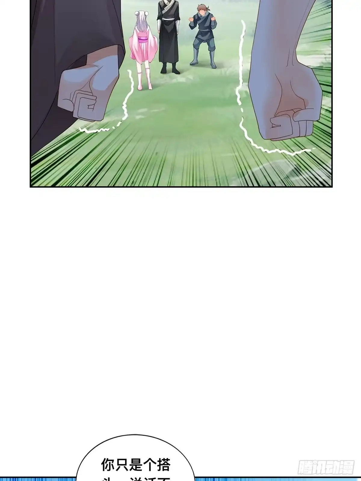 《九星霸体诀》考核开始 第5页
