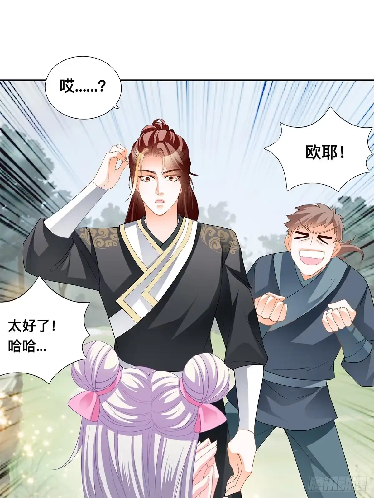 《九星霸体诀》考核开始 第9页