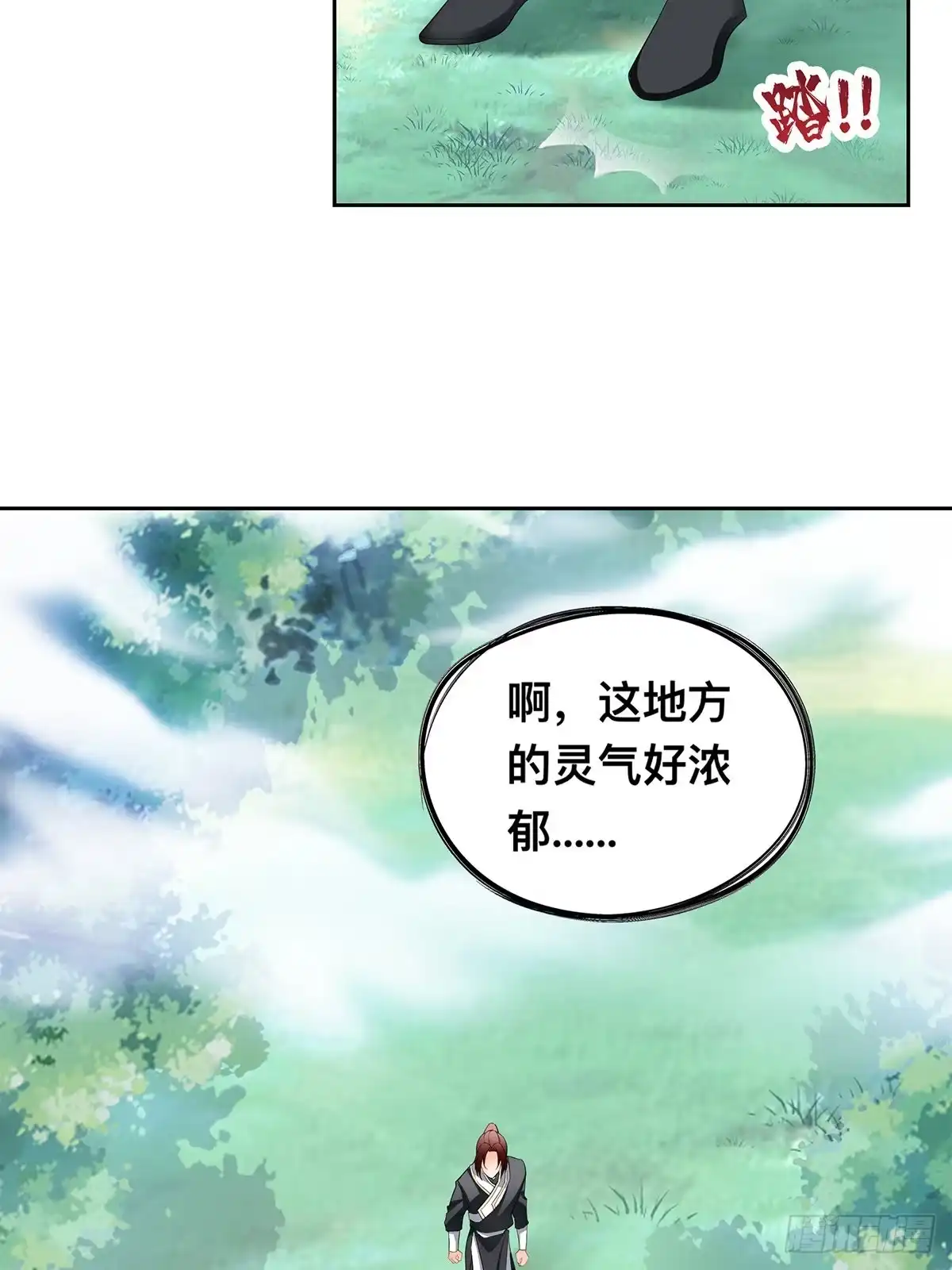 《九星霸体诀》考核开始 第36页