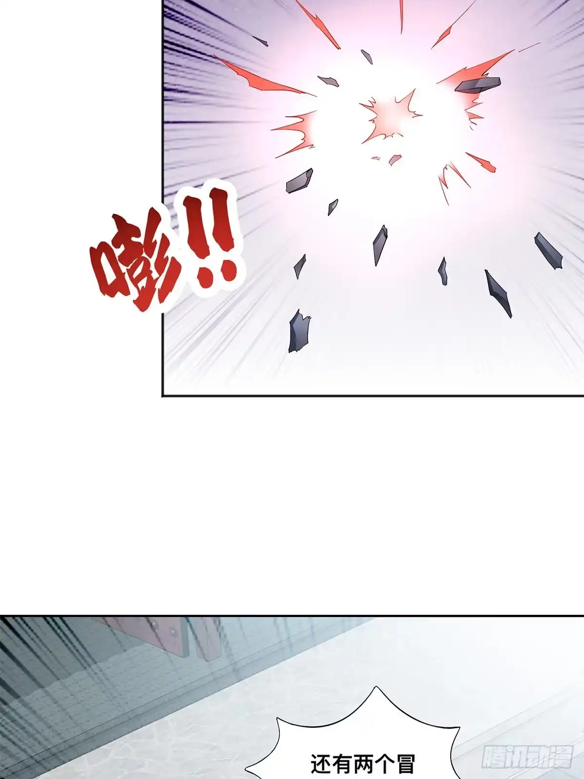 《九星霸体诀》考核开始 第23页