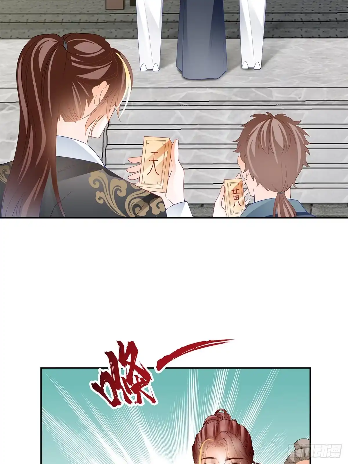 《九星霸体诀》考核开始 第34页