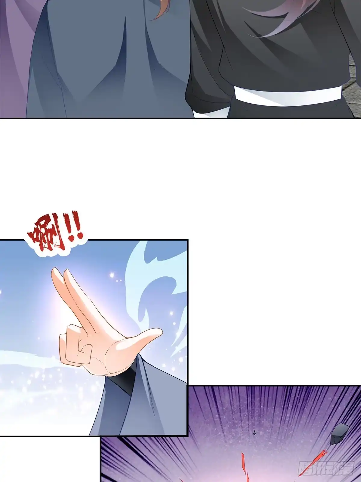 《九星霸体诀》考核开始 第22页