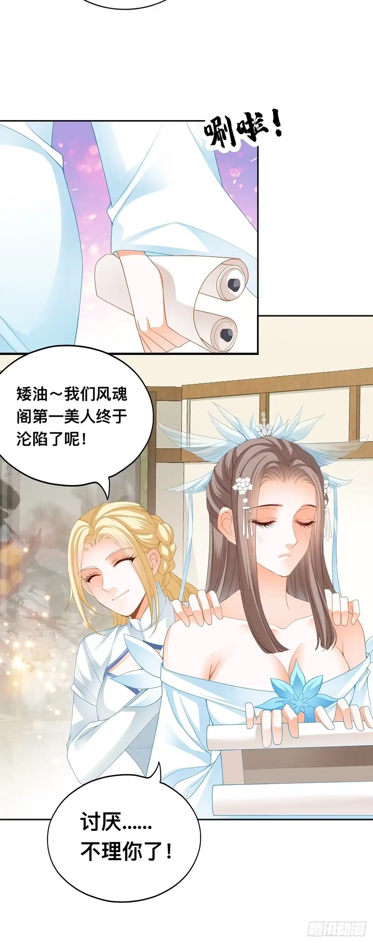 《九星霸体诀》异数与机缘 第26页