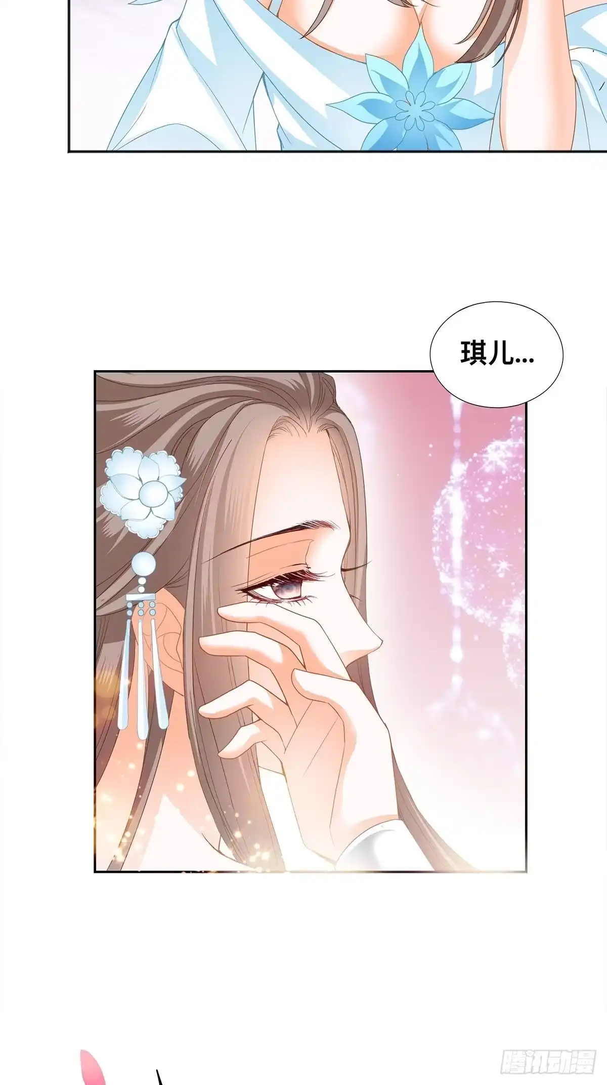 《九星霸体诀》异数与机缘 第14页
