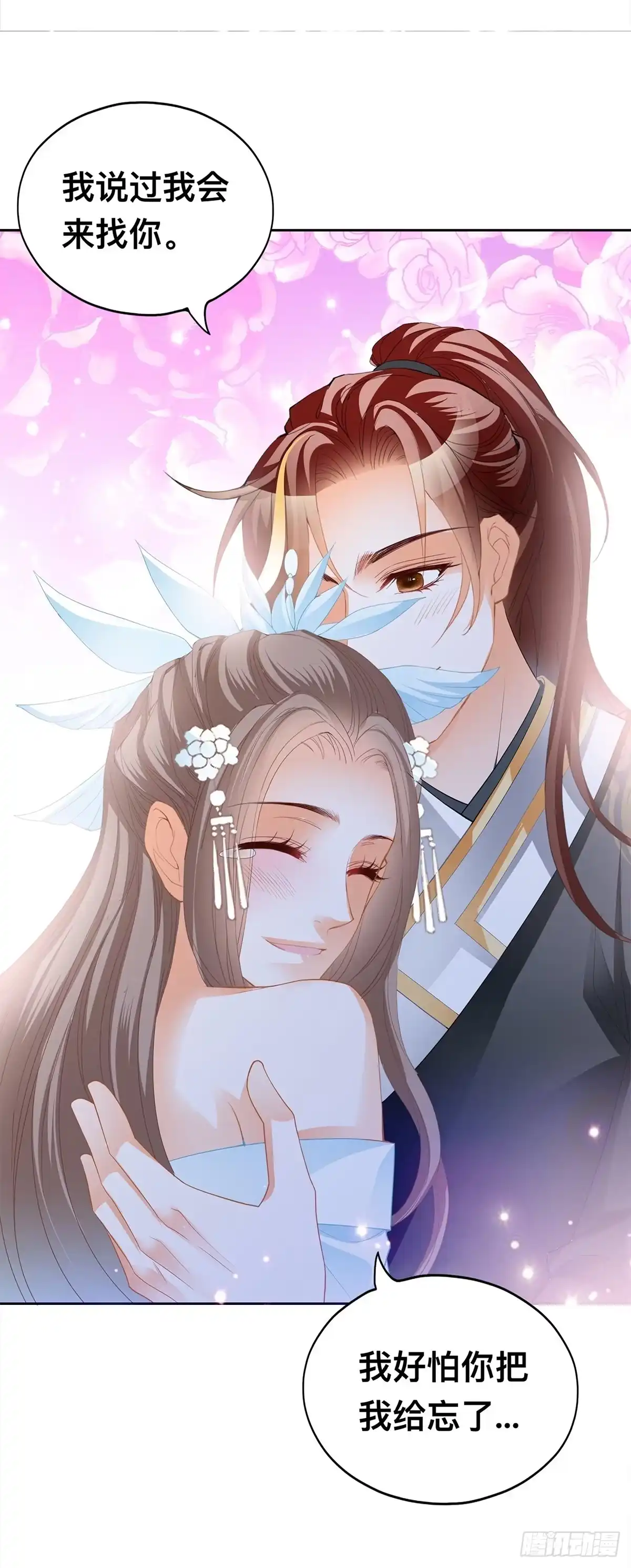 《九星霸体诀》异数与机缘 第16页