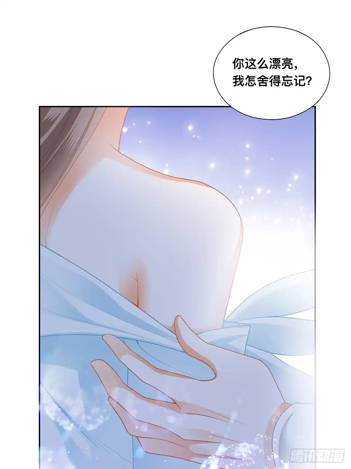 《九星霸体诀》异数与机缘 第17页