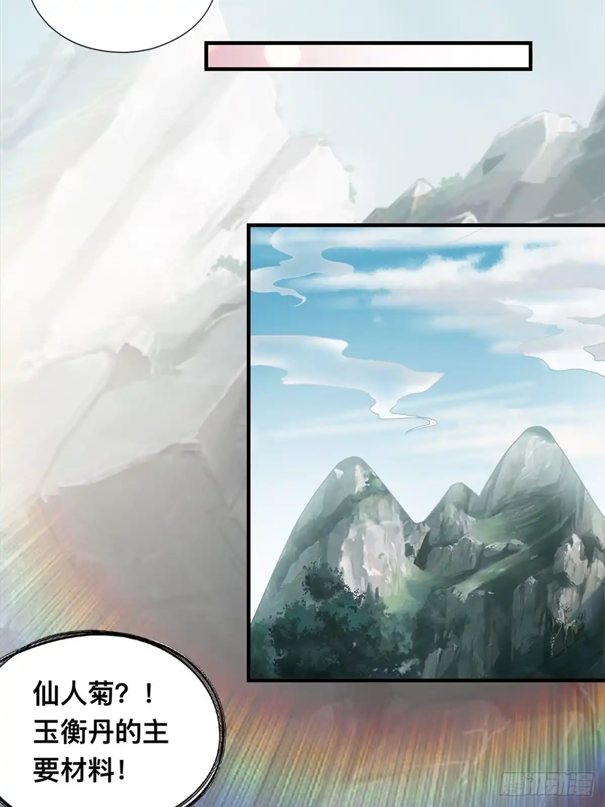 《九星霸体诀》异数与机缘 第30页