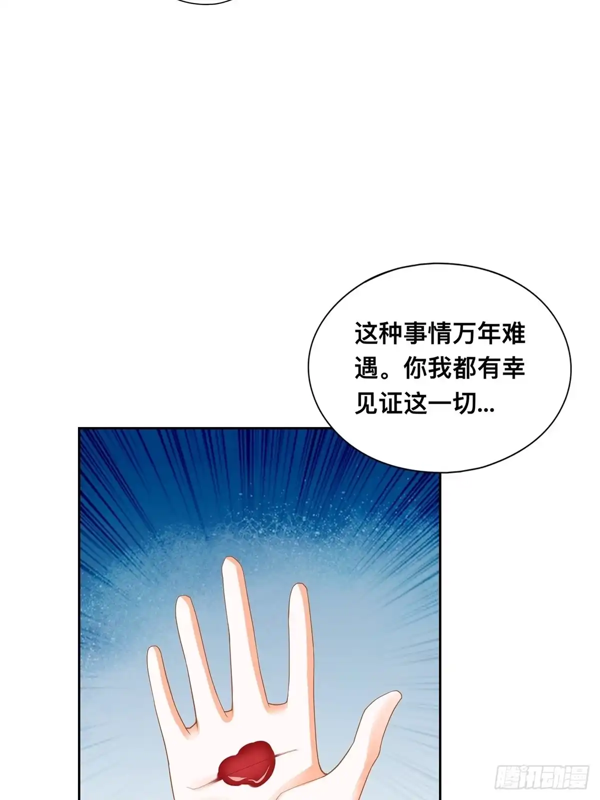 《九星霸体诀》异数与机缘 第8页