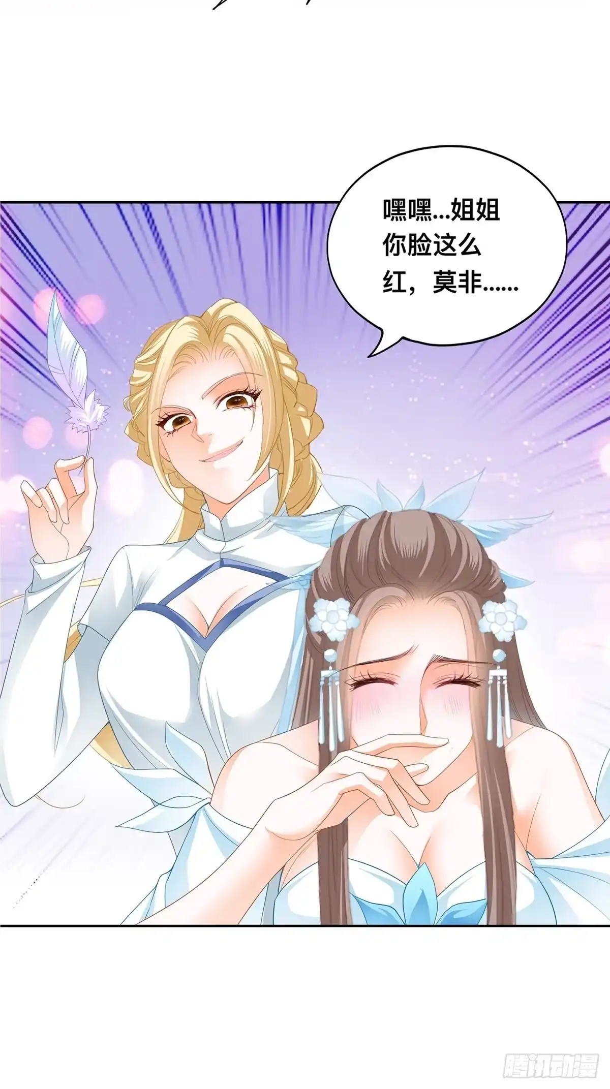 《九星霸体诀》异数与机缘 第24页