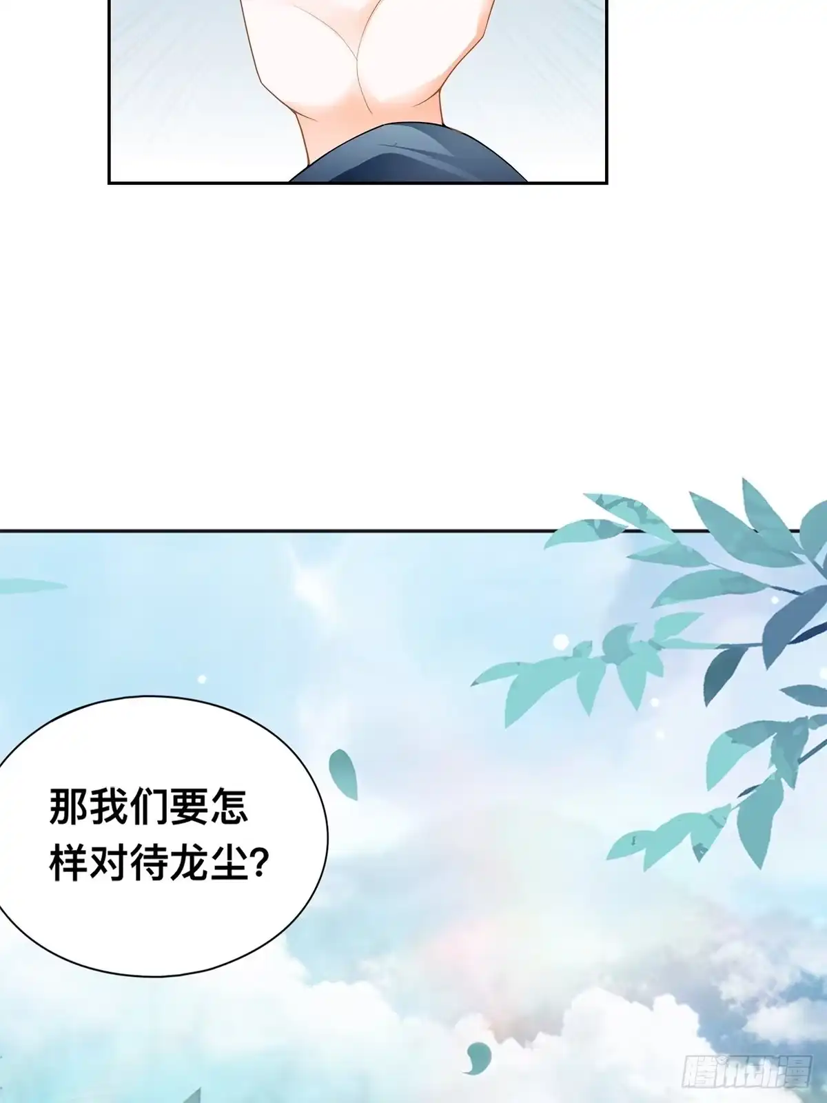 《九星霸体诀》异数与机缘 第9页