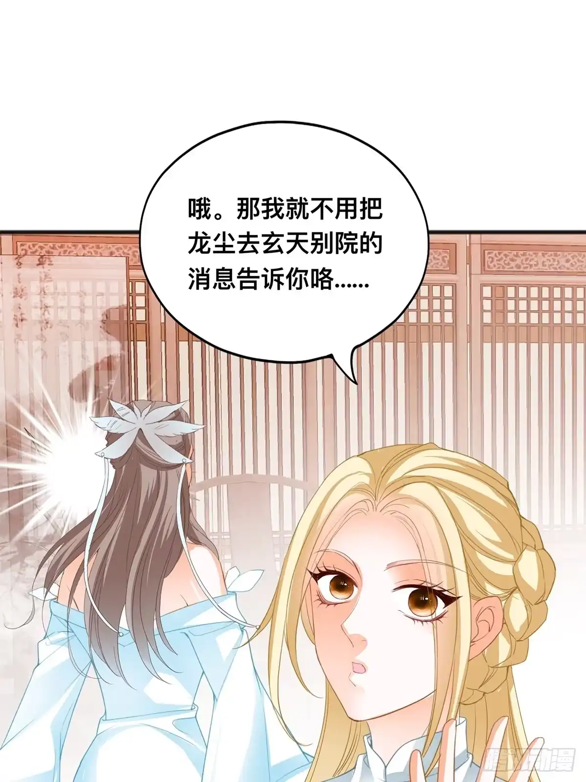 《九星霸体诀》异数与机缘 第27页