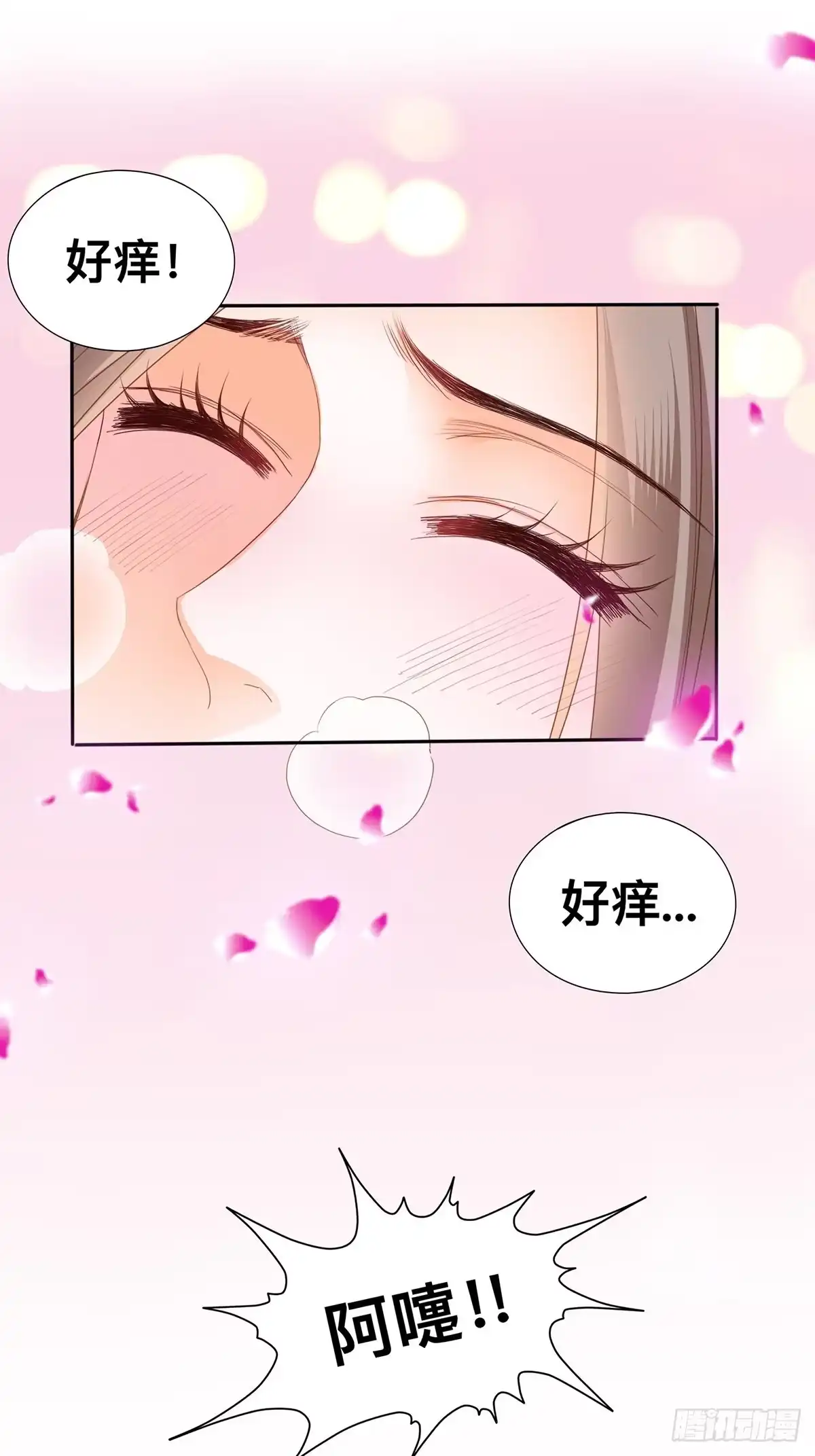《九星霸体诀》异数与机缘 第23页