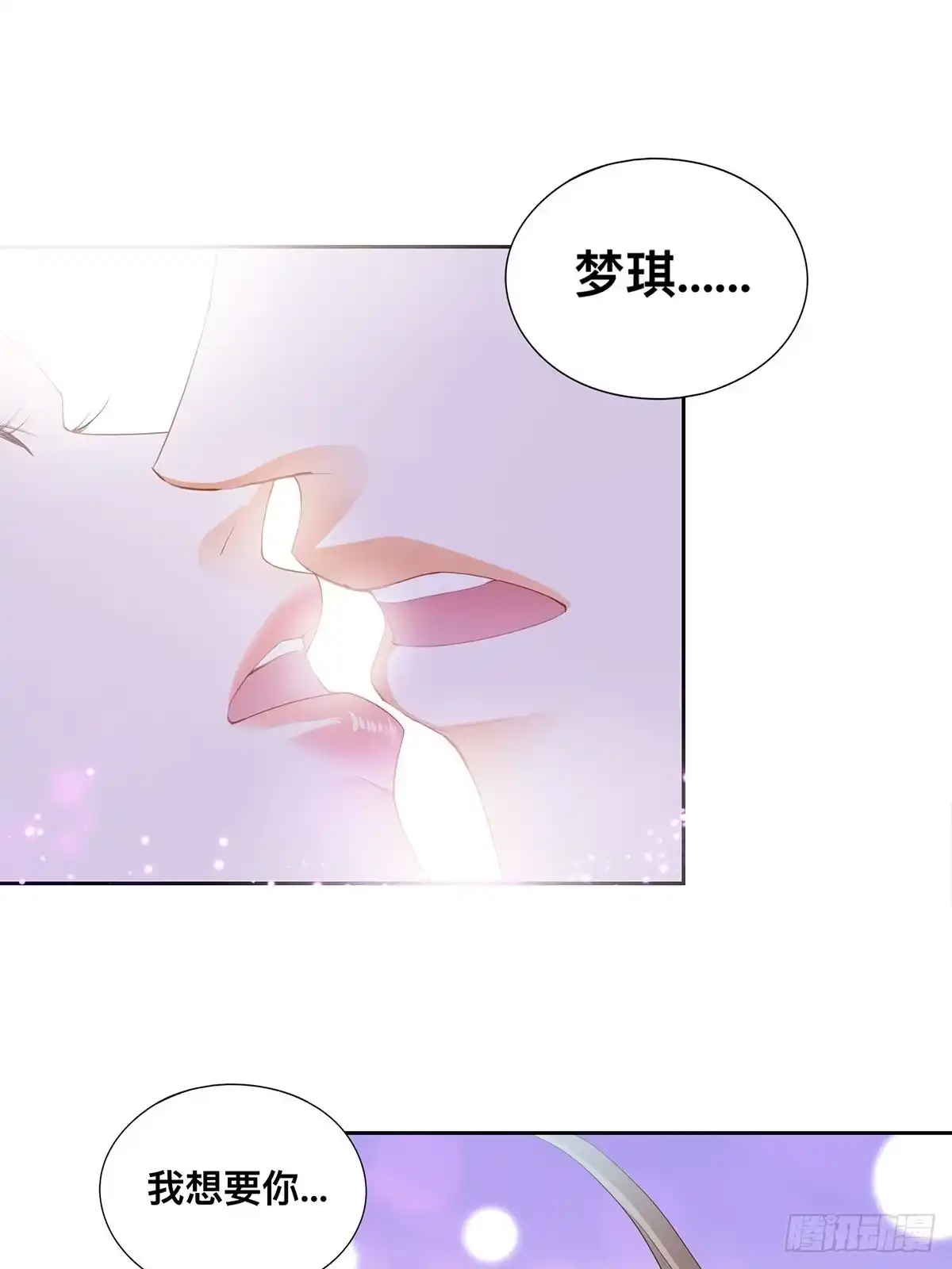 《九星霸体诀》异数与机缘 第20页