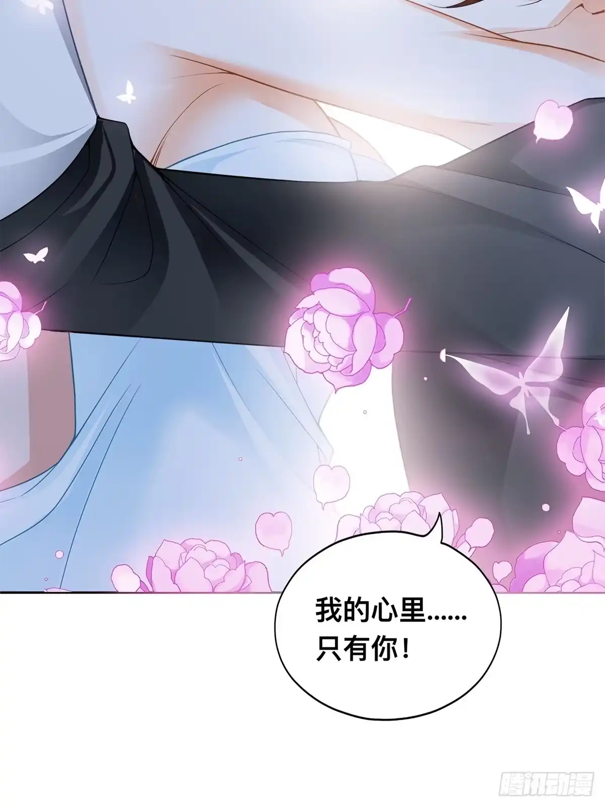 《九星霸体诀》异数与机缘 第19页