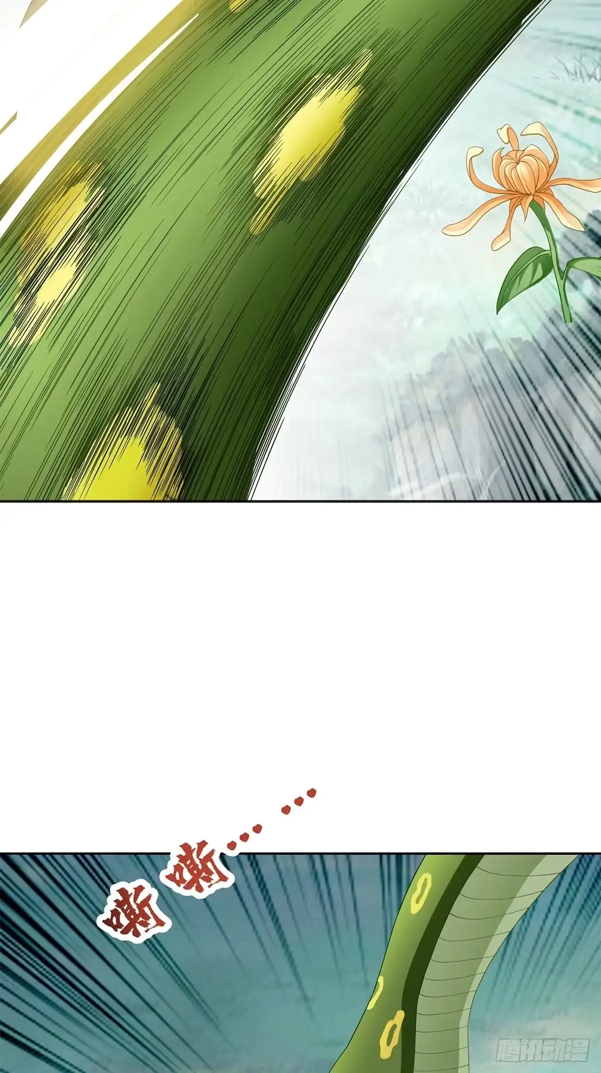 《九星霸体诀》异数与机缘 第34页