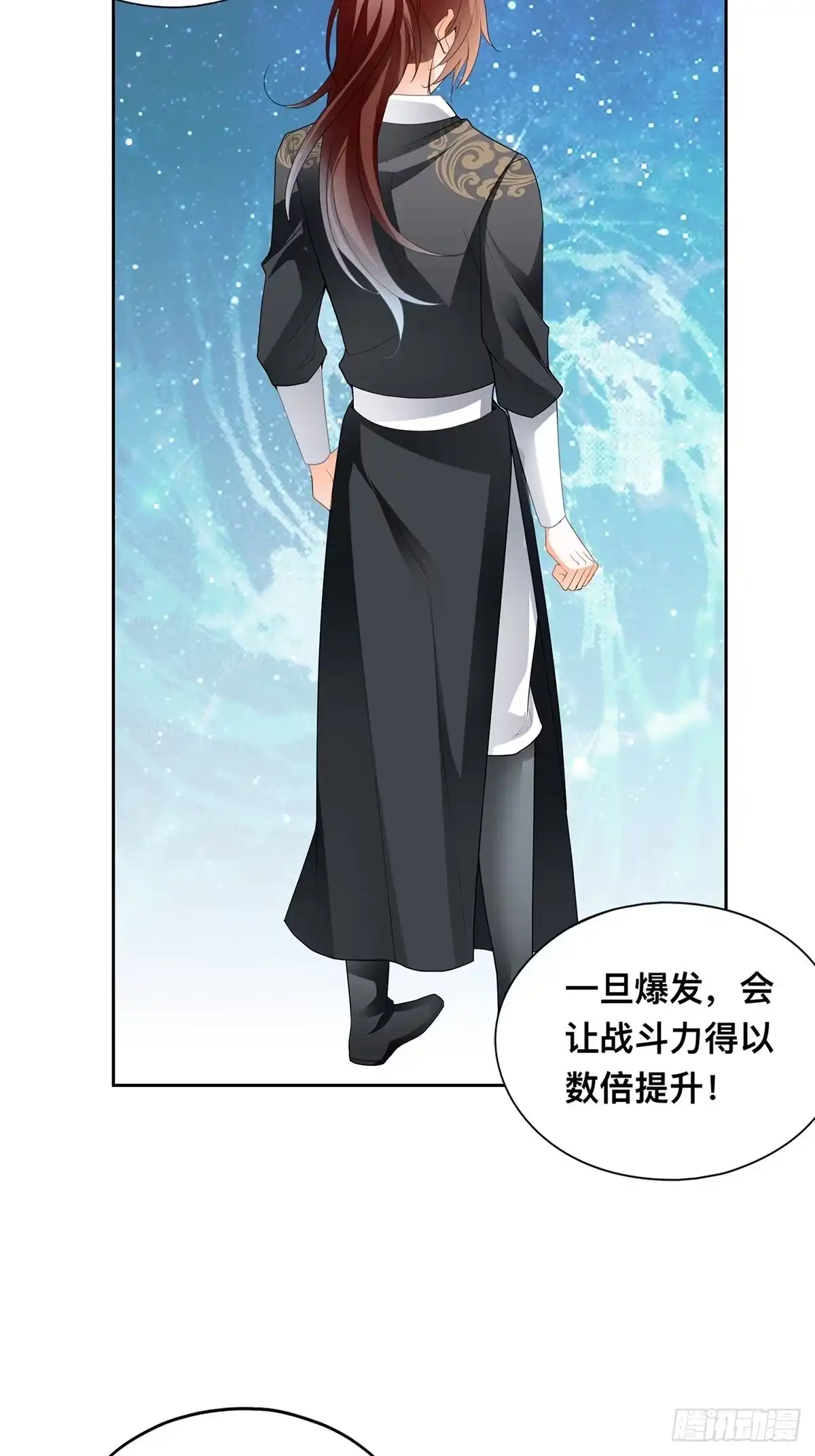 《九星霸体诀》异数与机缘 第4页