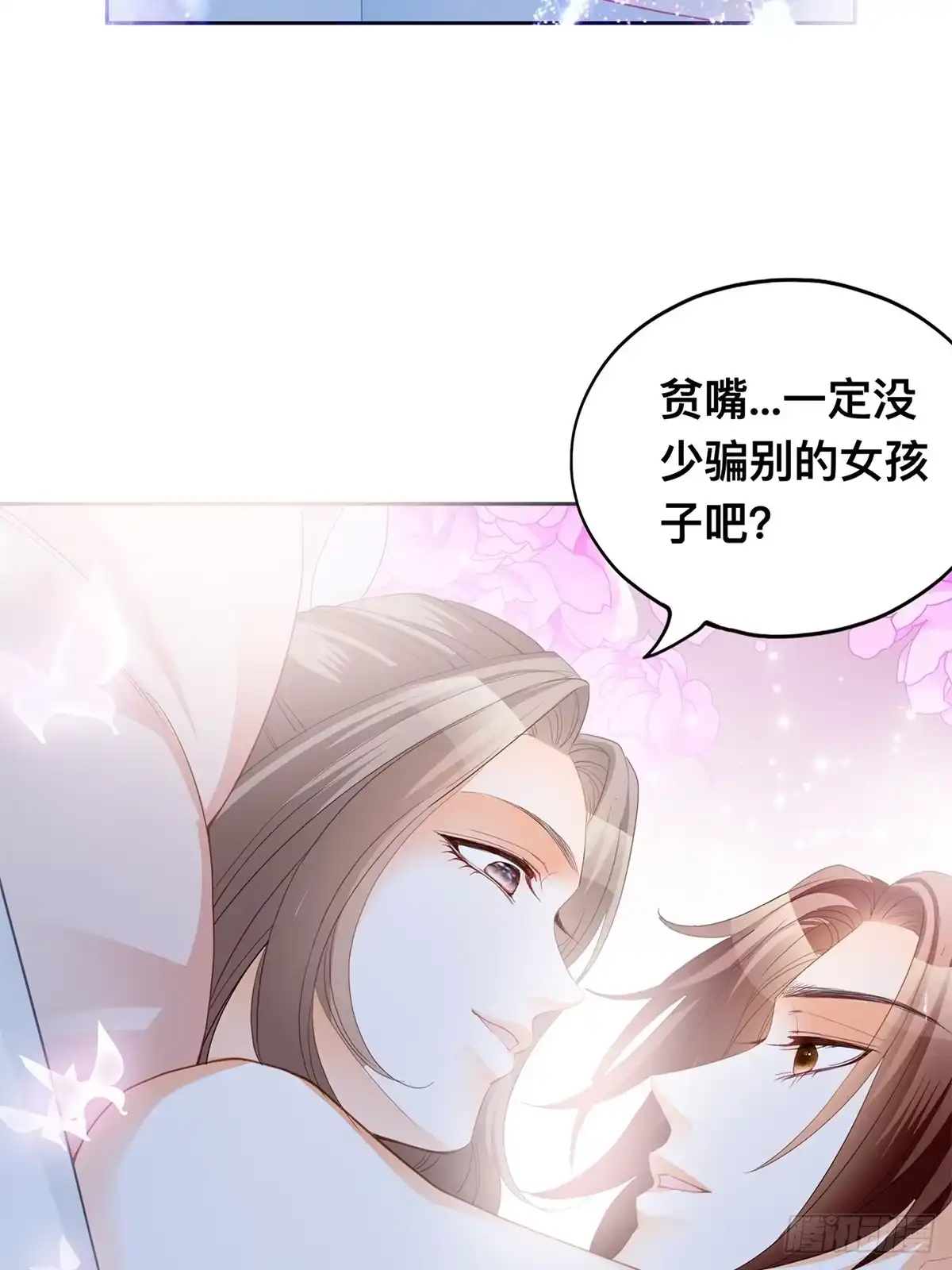 《九星霸体诀》异数与机缘 第18页