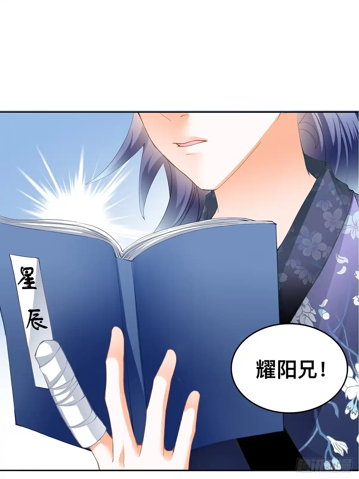 《九星霸体诀》出丑的周耀阳 第24页