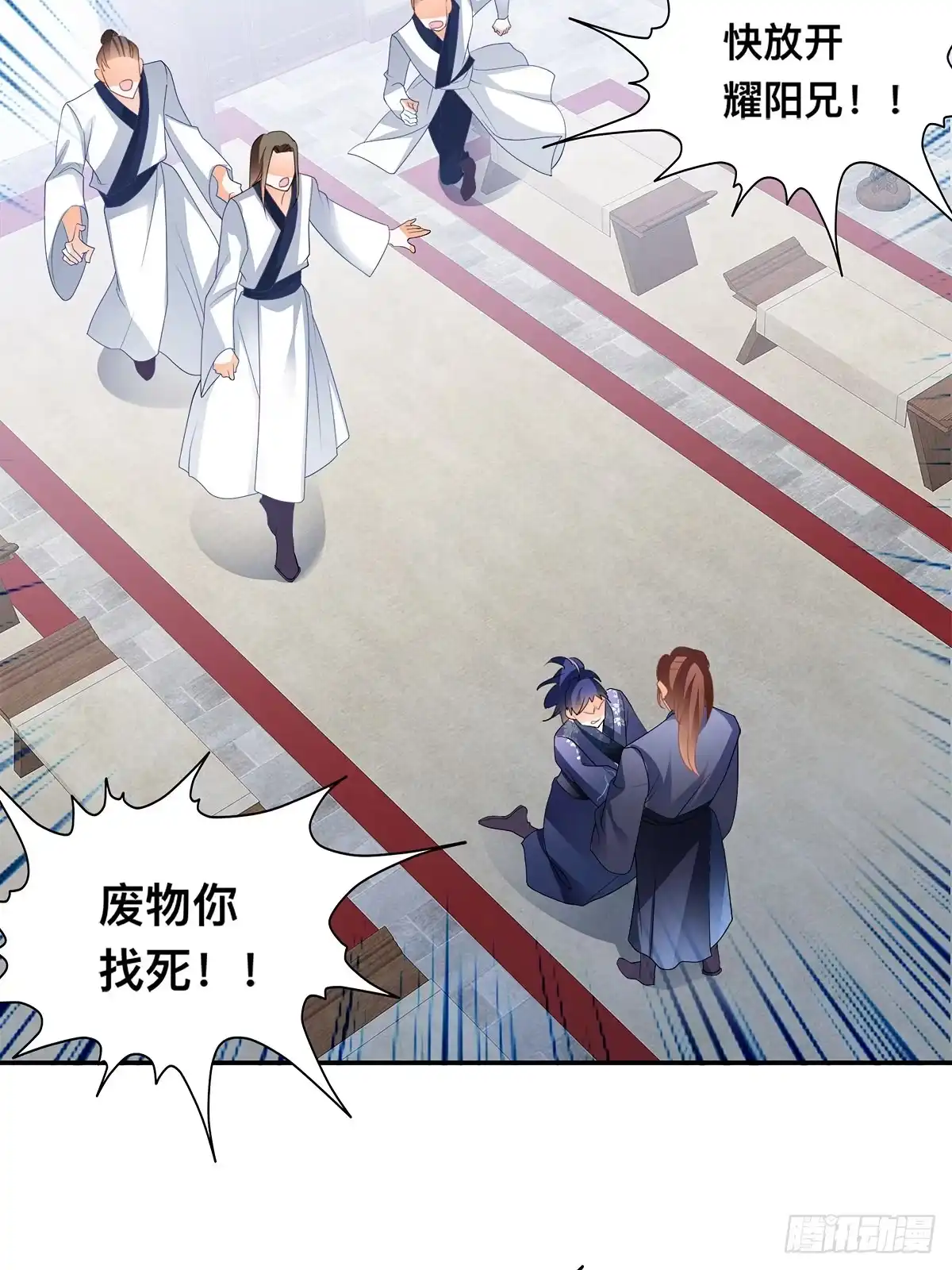 《九星霸体诀》出丑的周耀阳 第17页