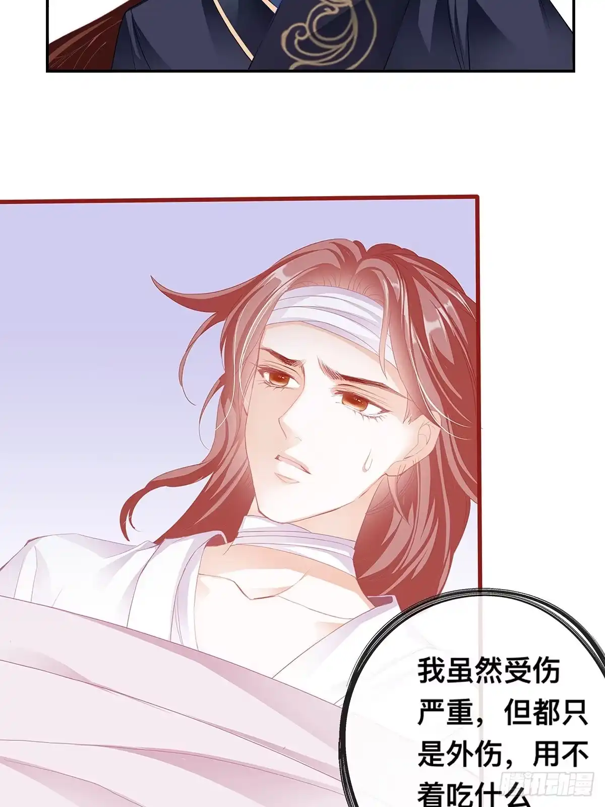 《九星霸体诀》出丑的周耀阳 第5页