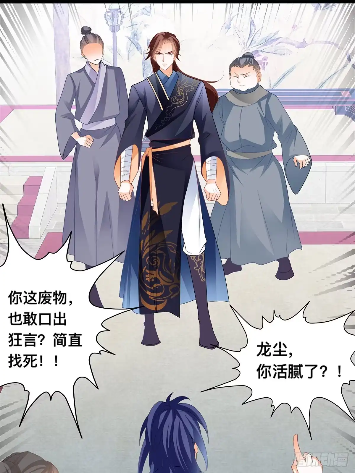《九星霸体诀》出丑的周耀阳 第10页