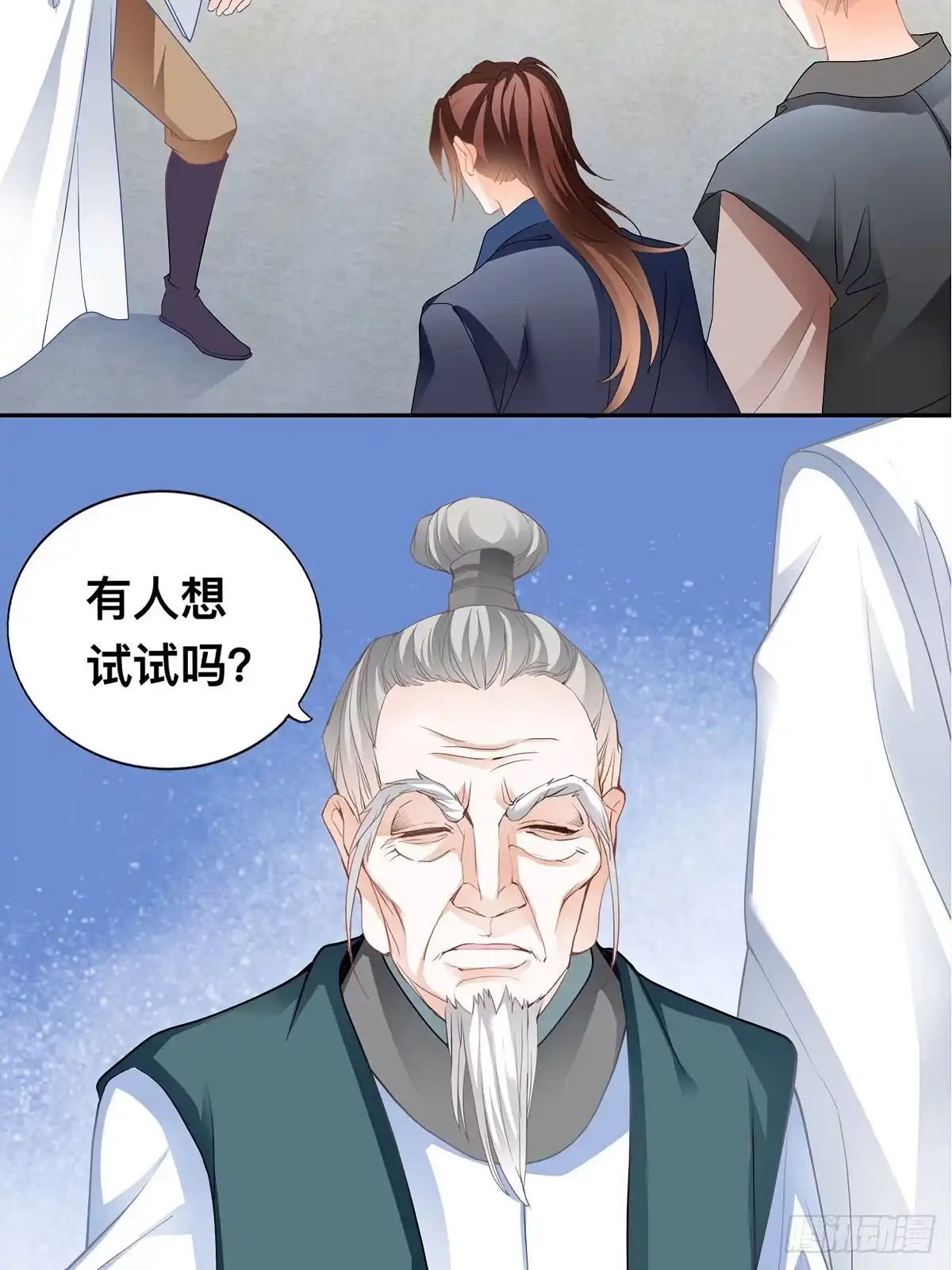 《九星霸体诀》出丑的周耀阳 第21页