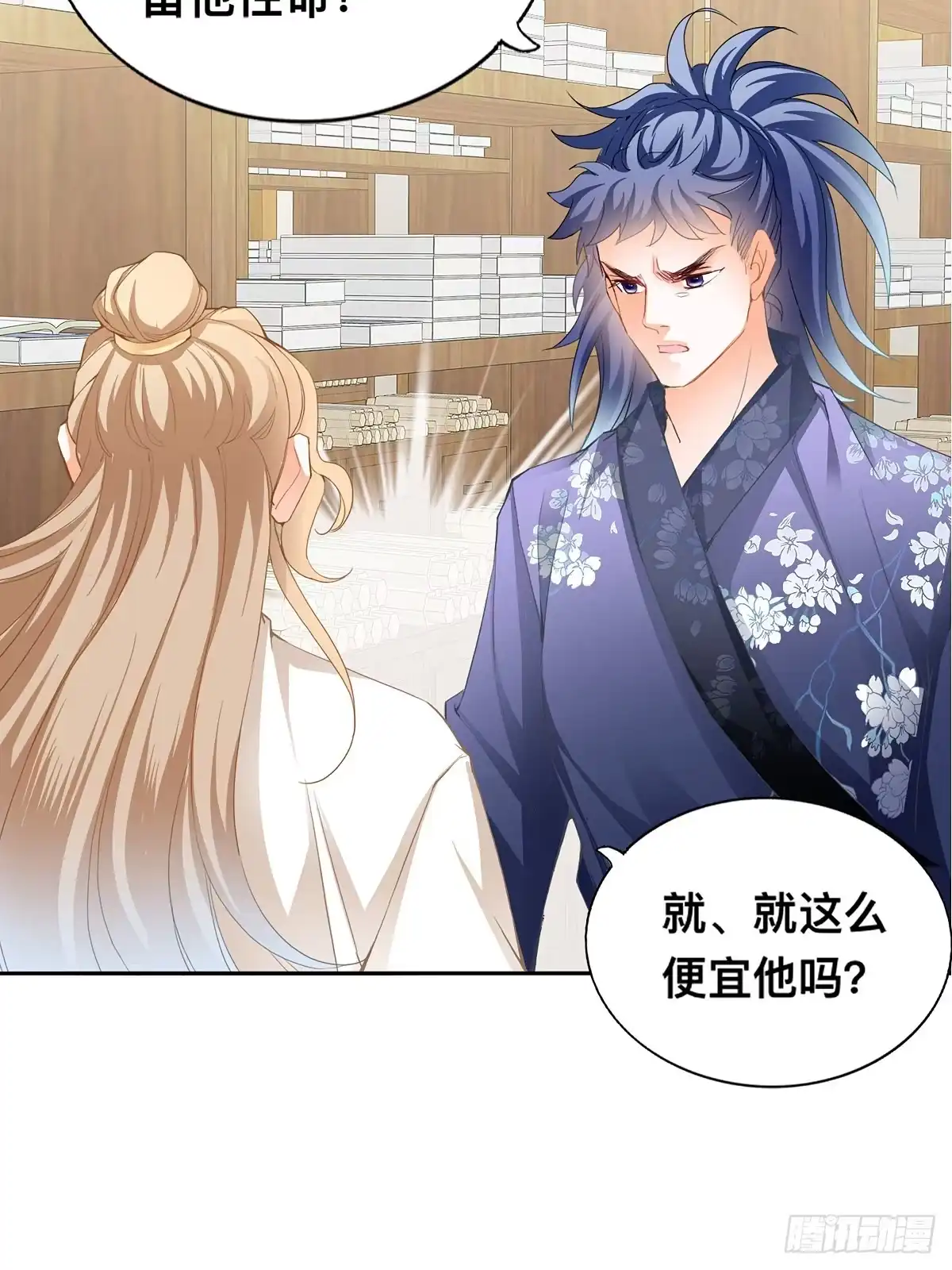 《九星霸体诀》出丑的周耀阳 第30页