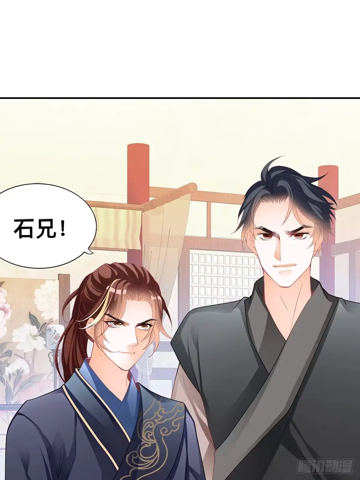 《九星霸体诀》出丑的周耀阳 第19页