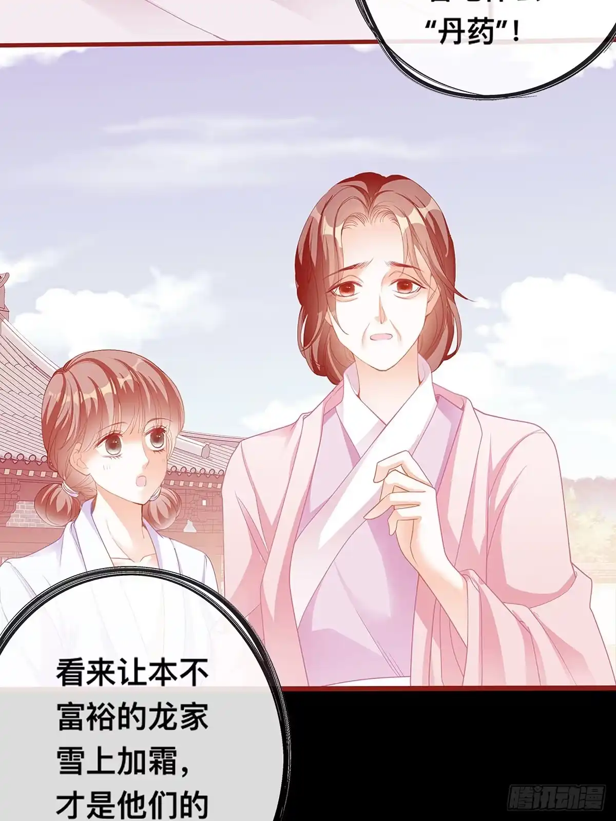 《九星霸体诀》出丑的周耀阳 第6页