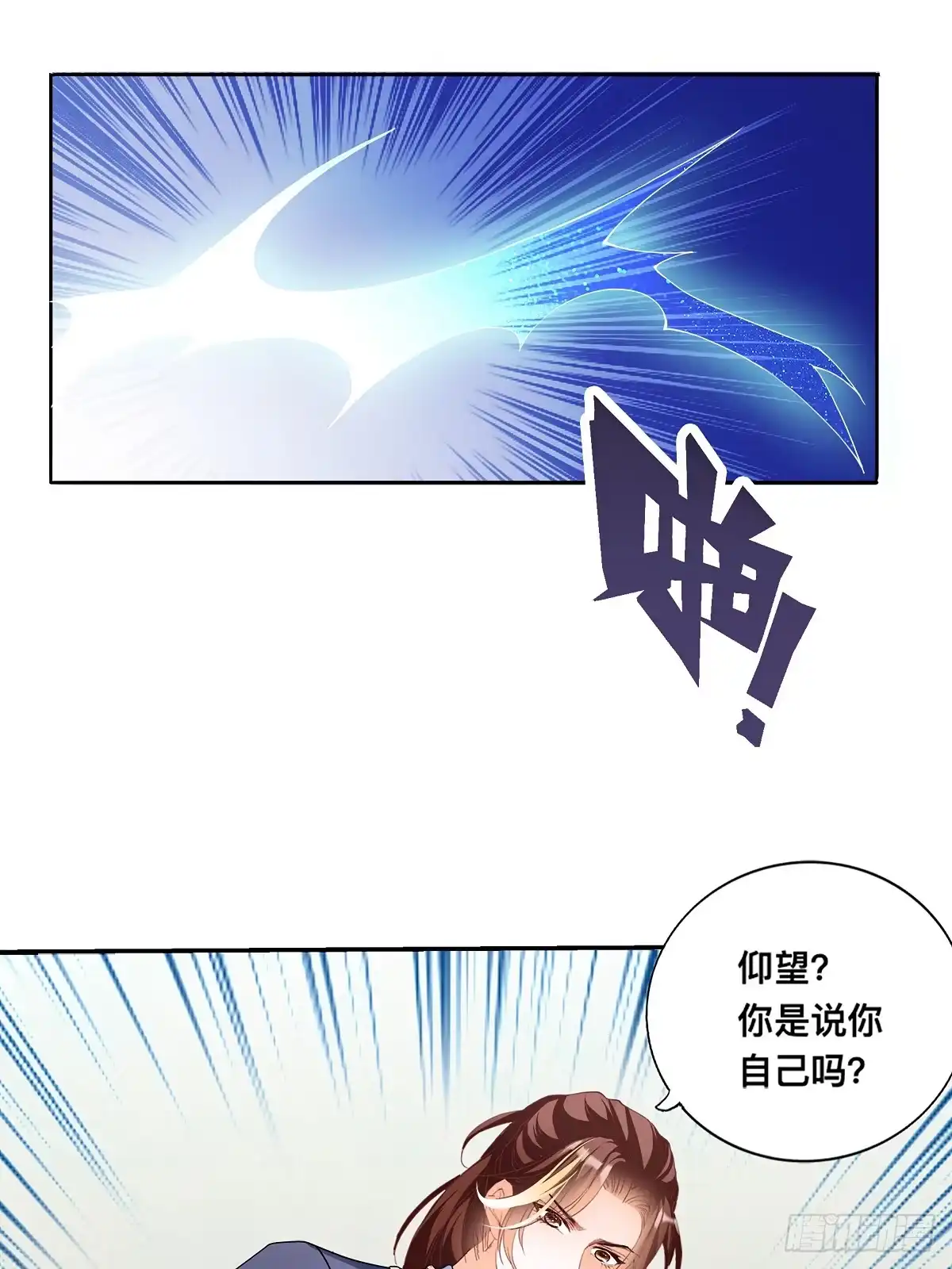 《九星霸体诀》出丑的周耀阳 第15页
