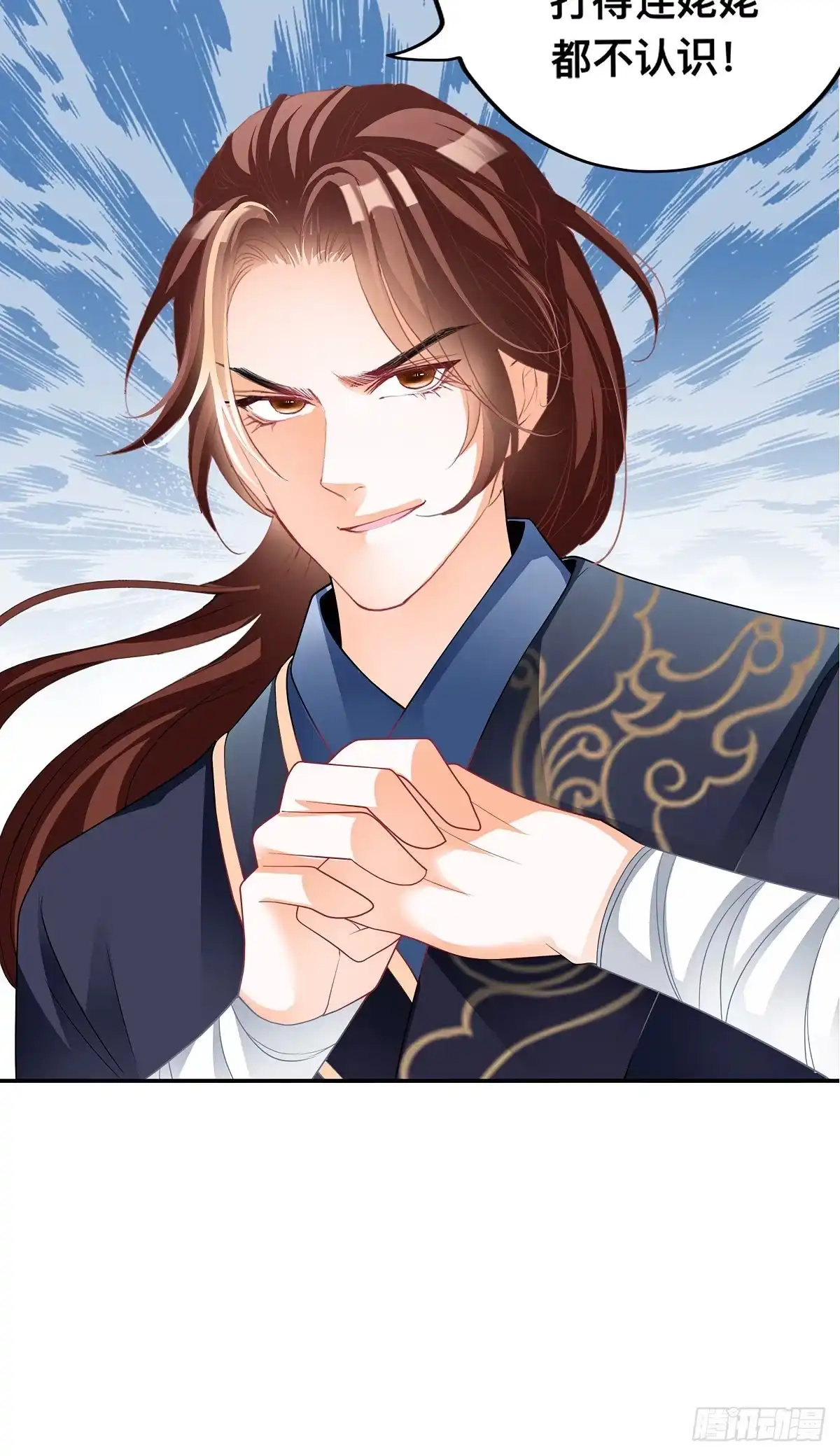 《九星霸体诀》出丑的周耀阳 第9页