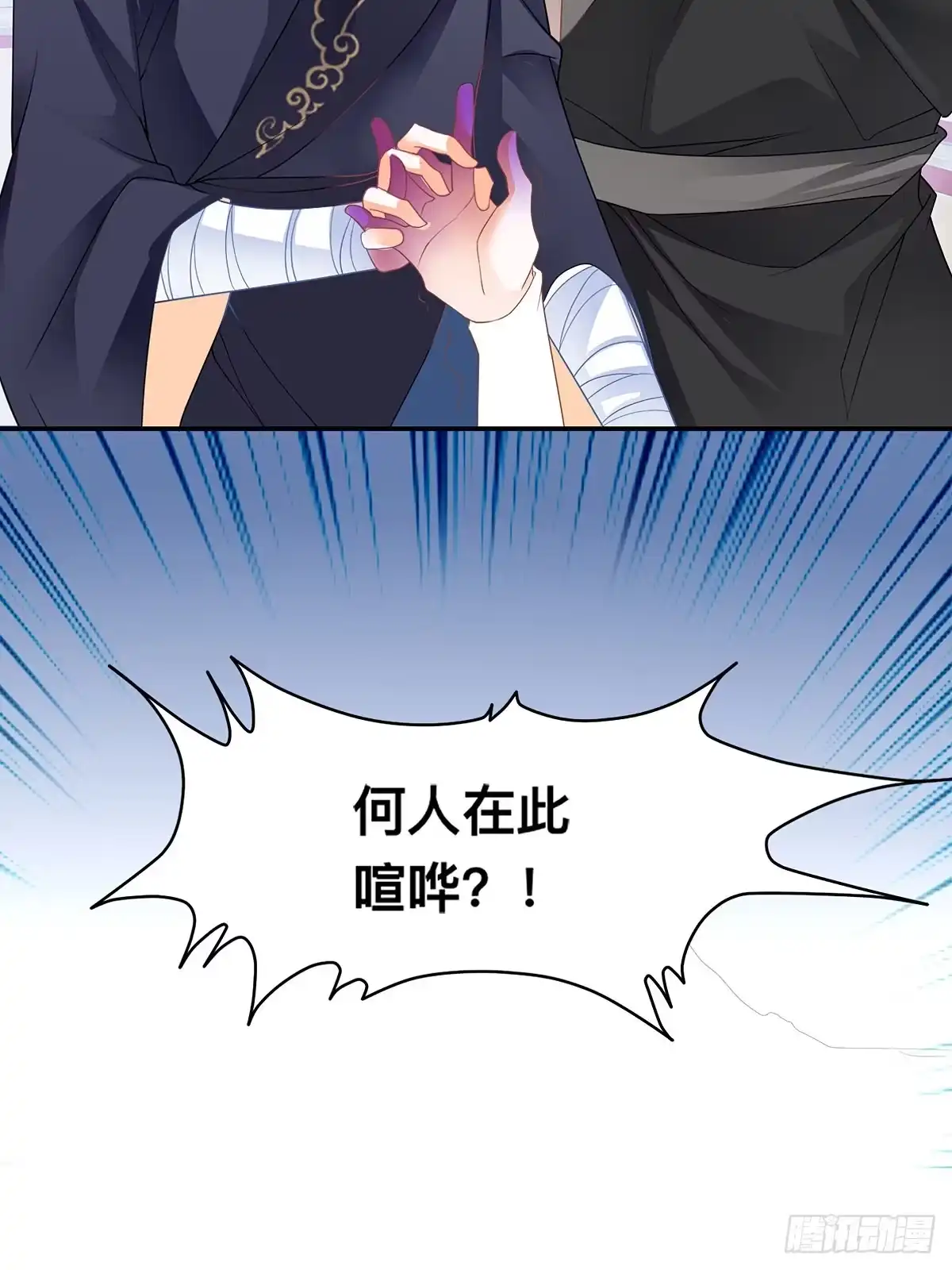 《九星霸体诀》出丑的周耀阳 第20页