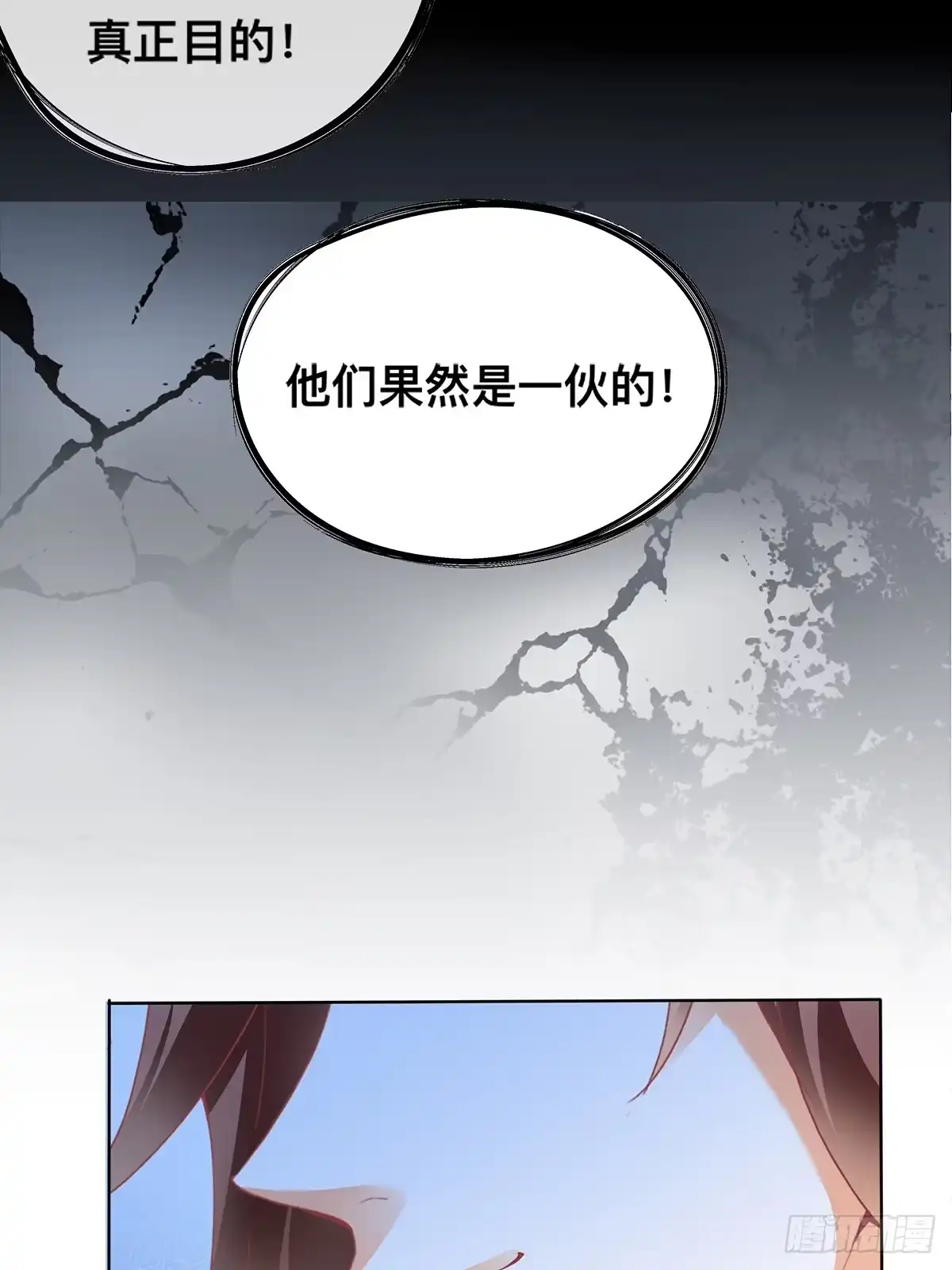 《九星霸体诀》出丑的周耀阳 第7页