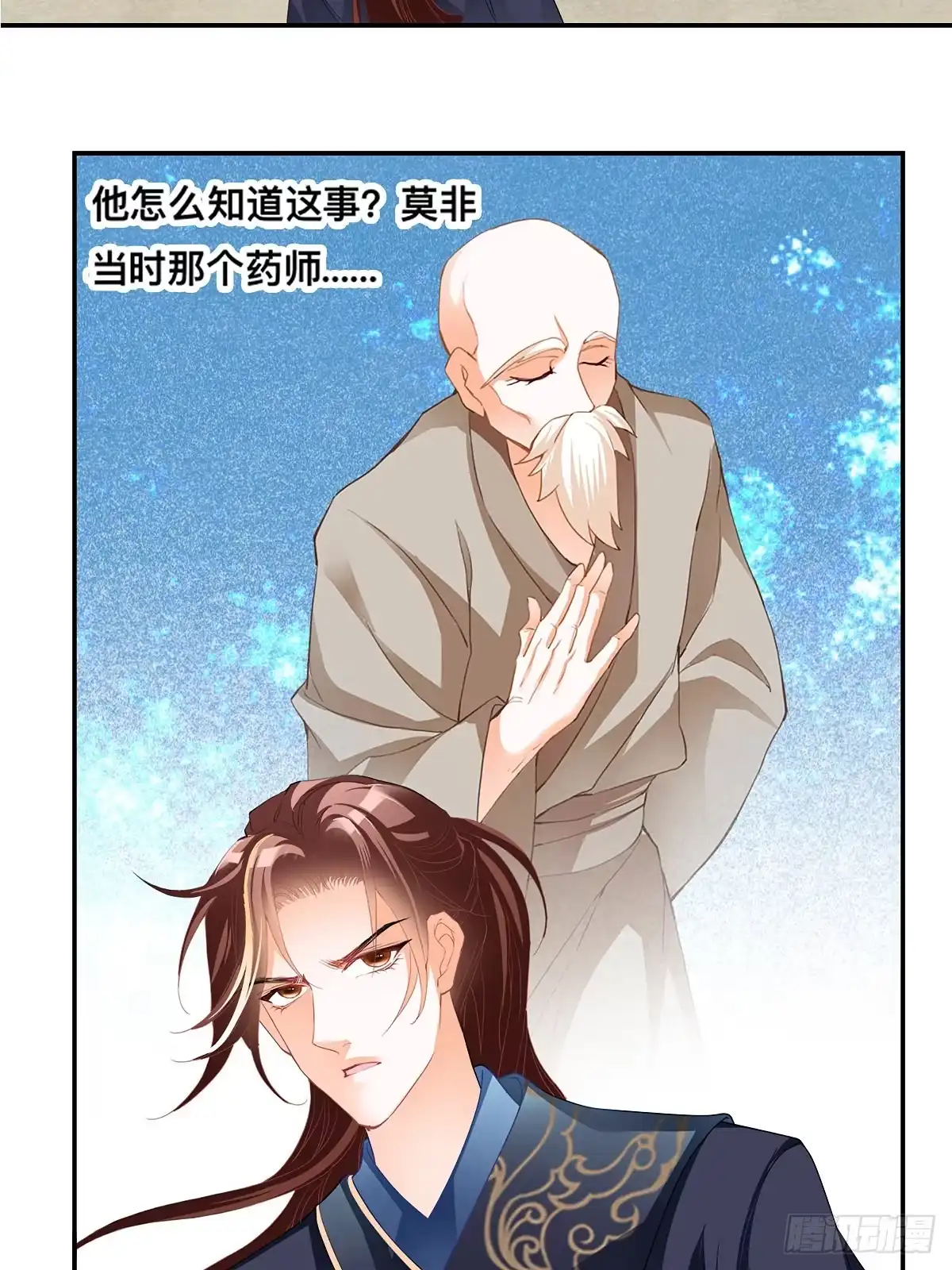《九星霸体诀》出丑的周耀阳 第4页