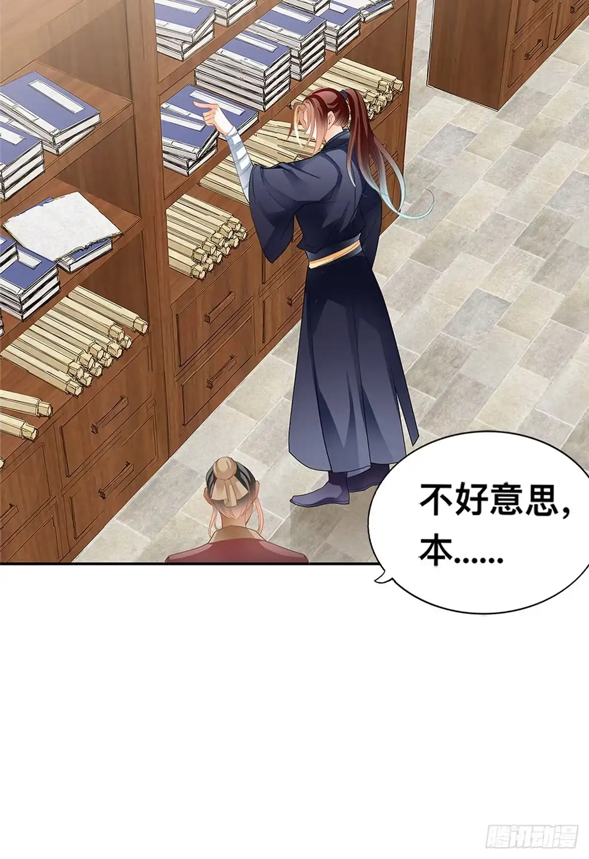 《九星霸体诀》牤牛拳 第9页
