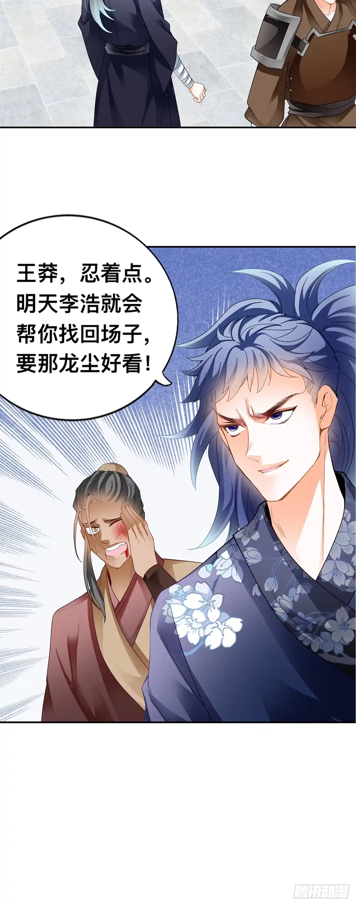 《九星霸体诀》牤牛拳 第24页