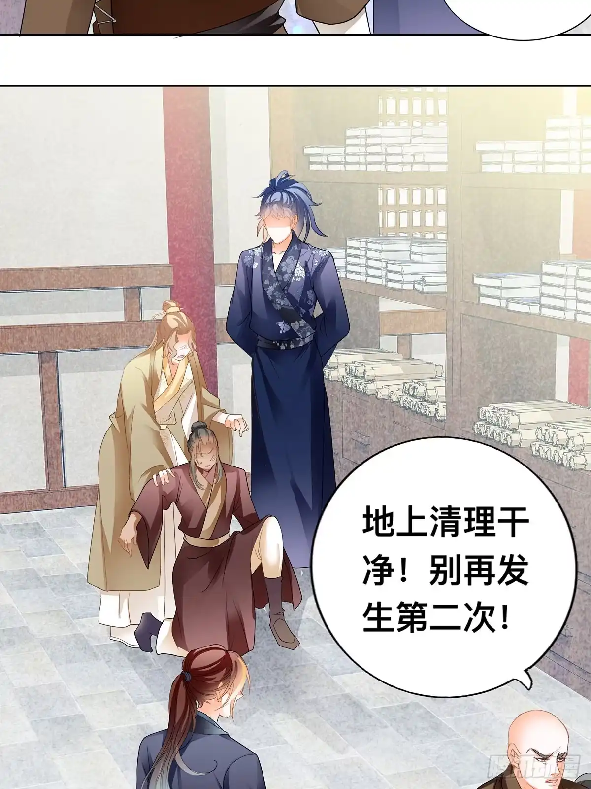 《九星霸体诀》牤牛拳 第23页