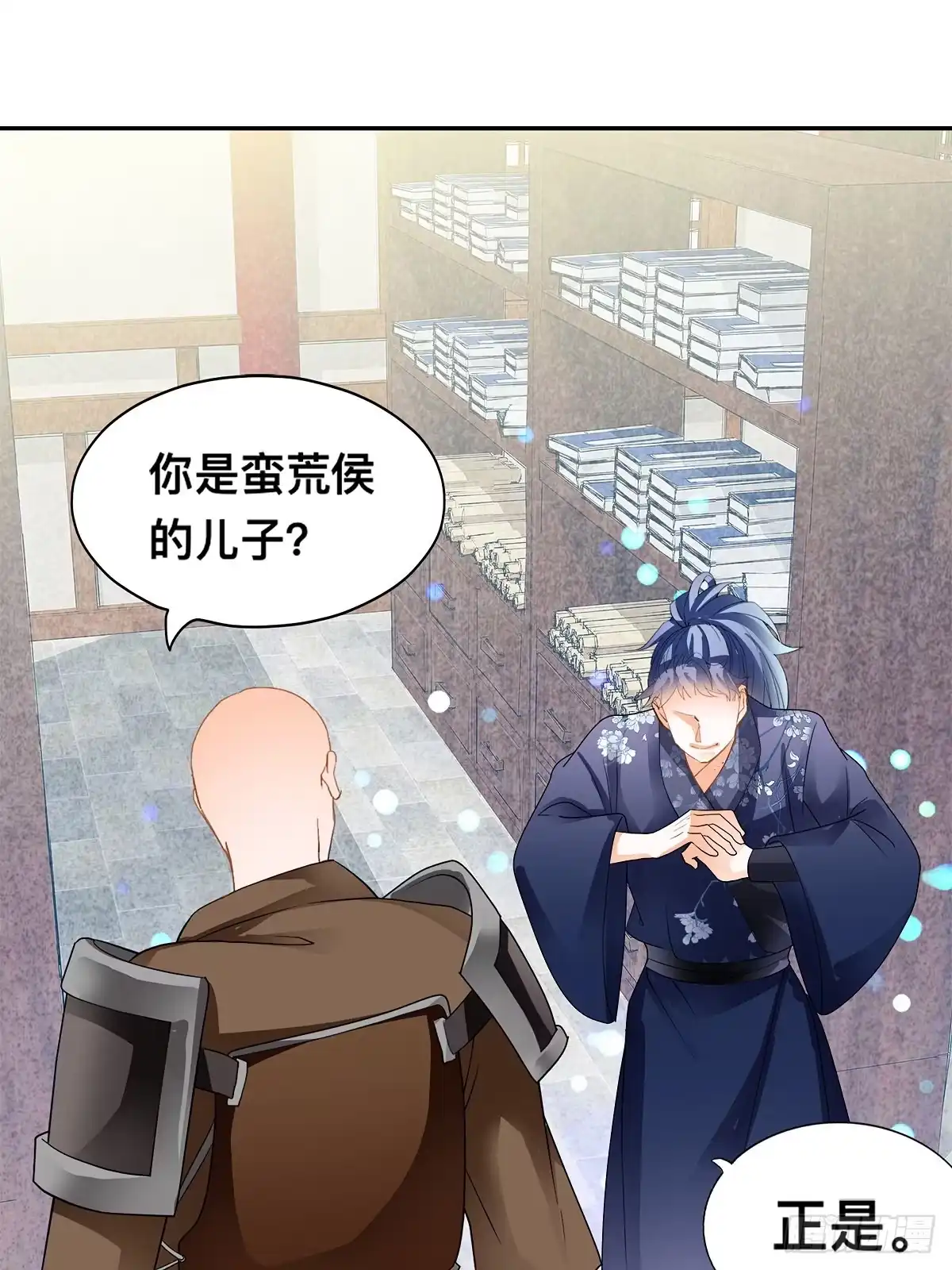 《九星霸体诀》牤牛拳 第22页