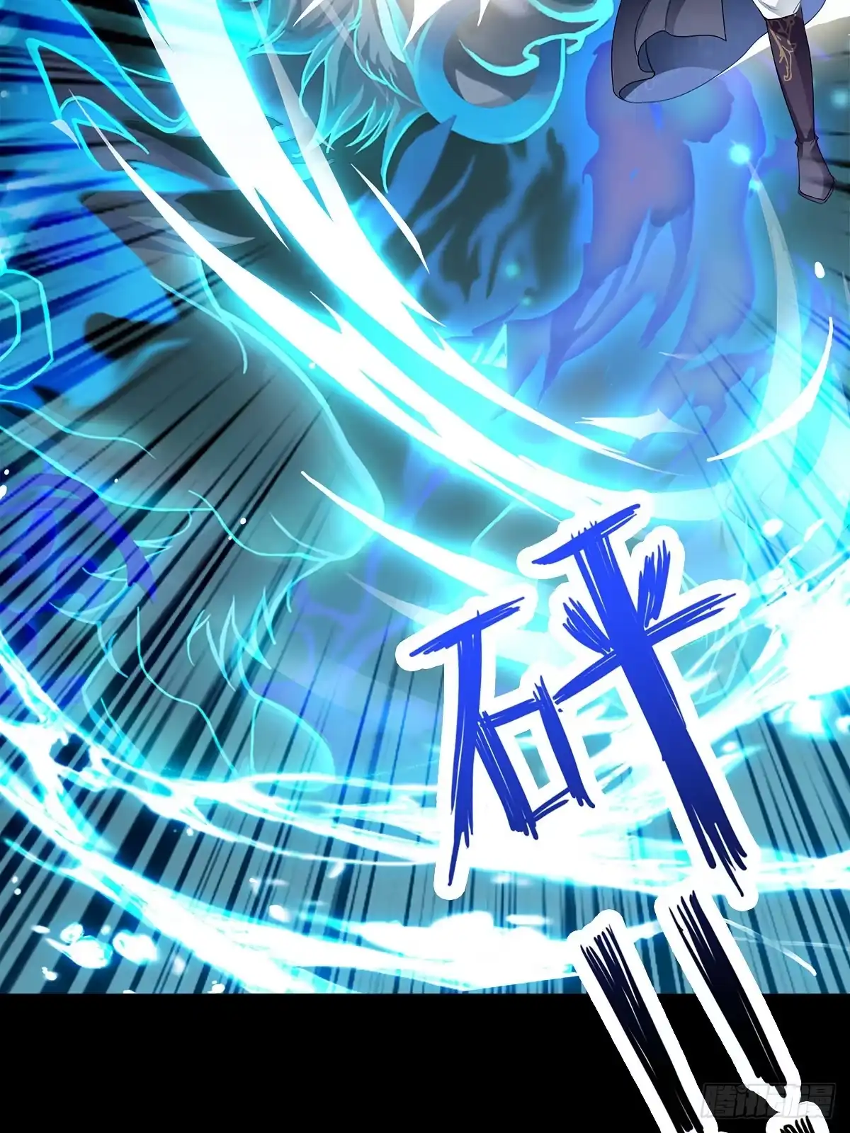《九星霸体诀》牤牛拳 第41页