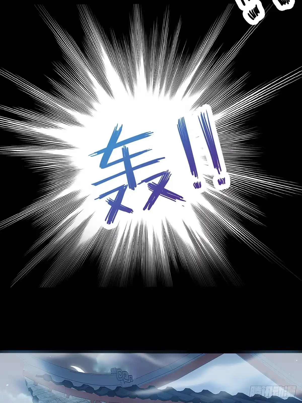 《九星霸体诀》牤牛拳 第42页
