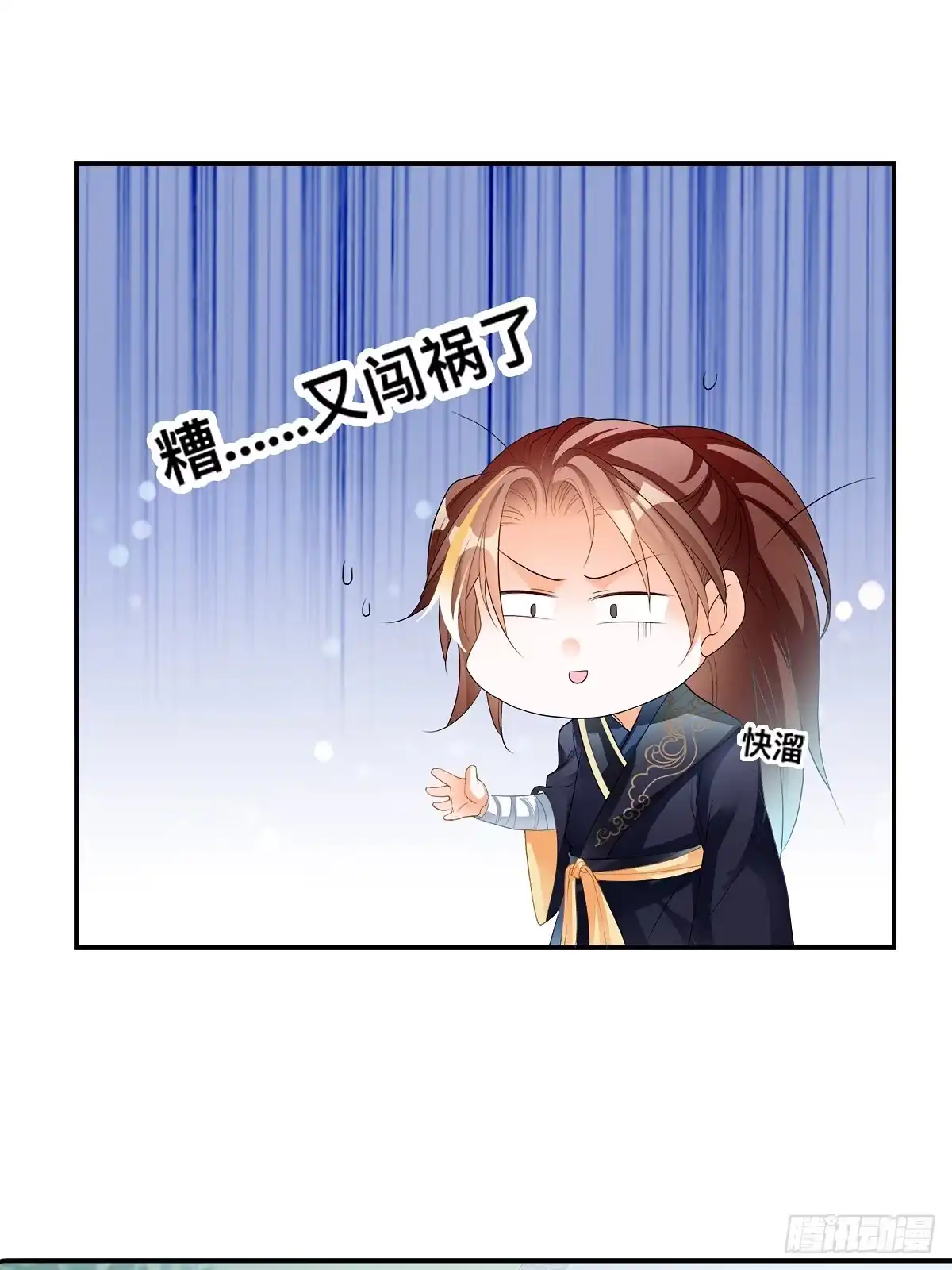 《九星霸体诀》牤牛拳 第45页
