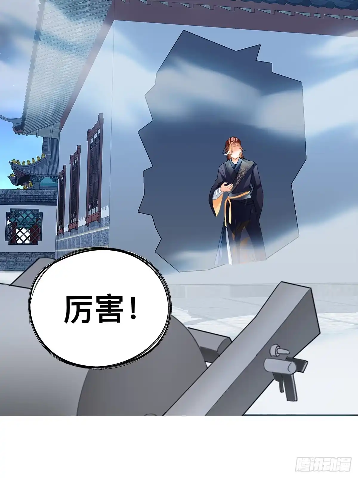 《九星霸体诀》牤牛拳 第43页