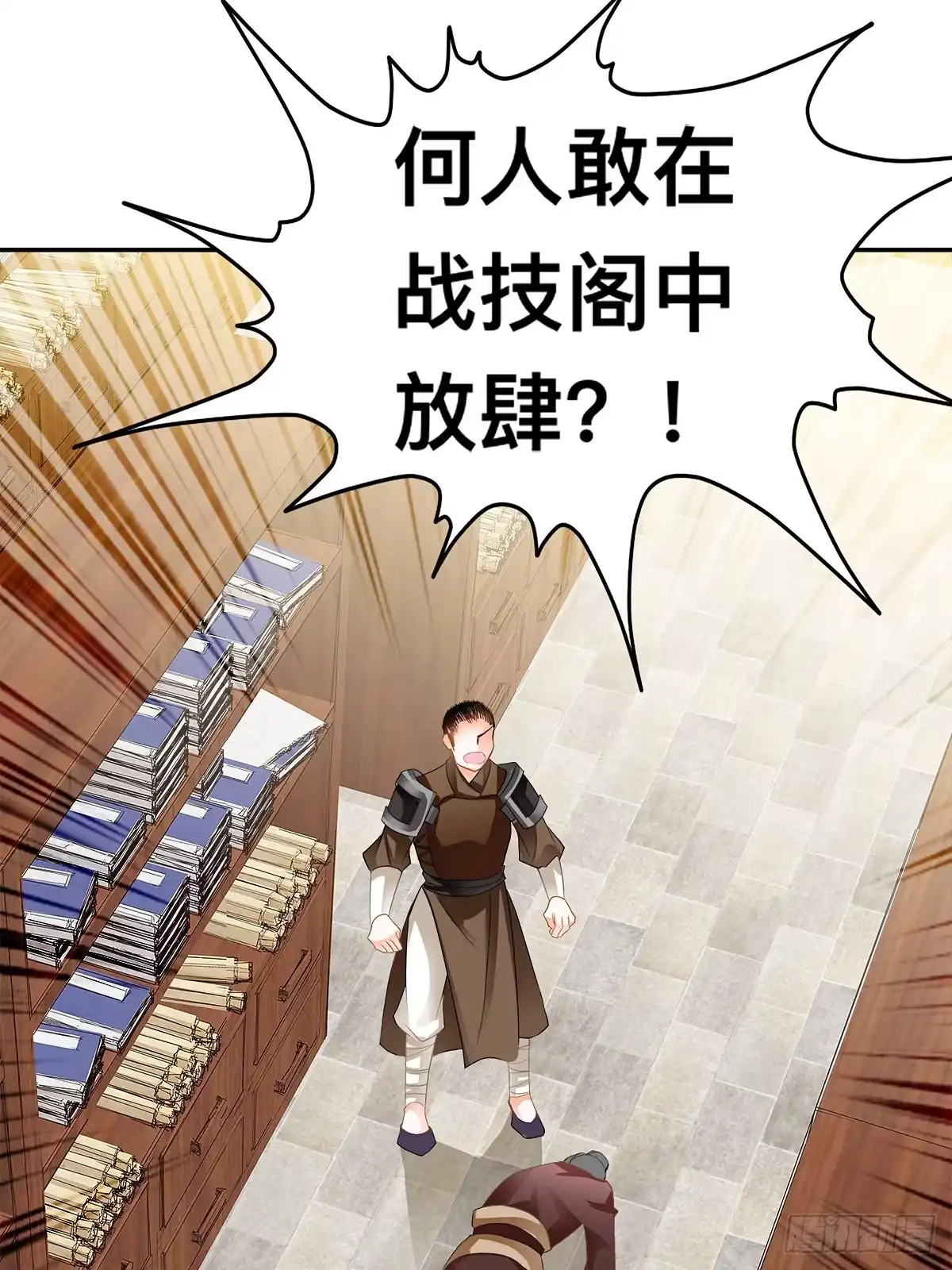 《九星霸体诀》牤牛拳 第13页