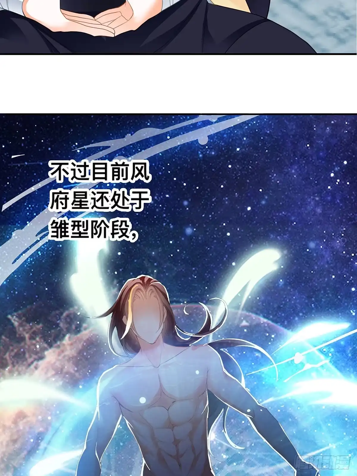 《九星霸体诀》牤牛拳 第32页