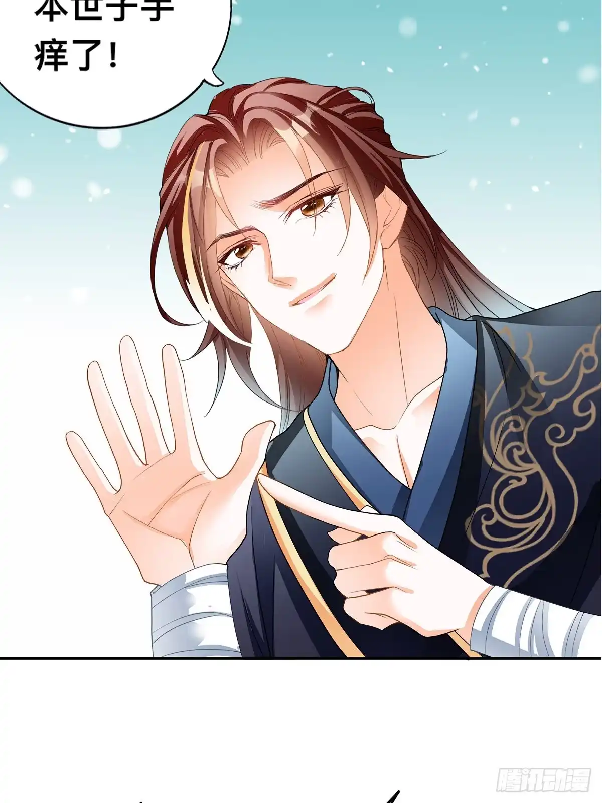 《九星霸体诀》牤牛拳 第12页
