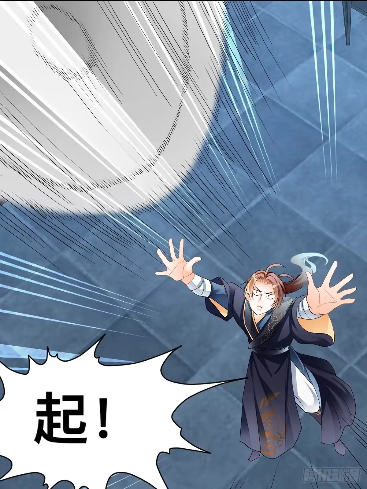 《九星霸体诀》牤牛拳 第38页