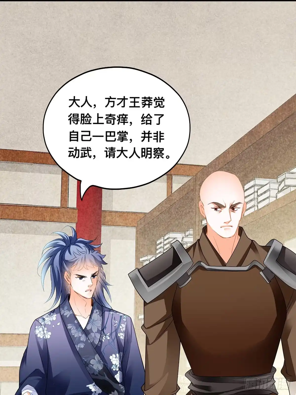 《九星霸体诀》牤牛拳 第18页