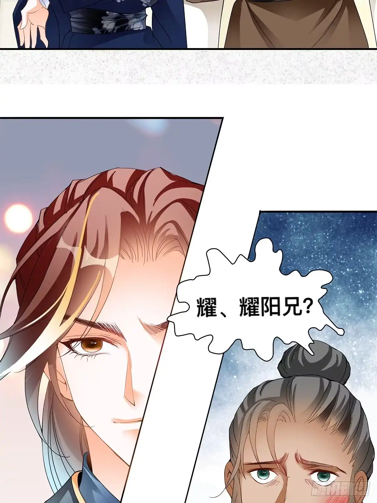 《九星霸体诀》牤牛拳 第19页
